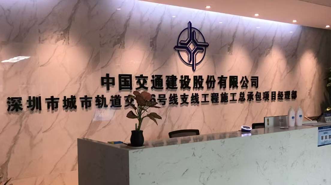 光明6号线建设