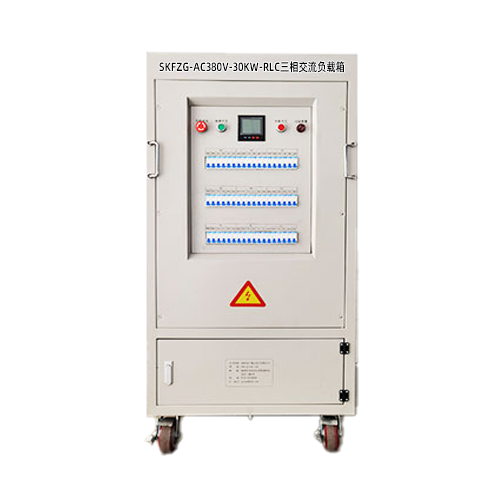 SKFZG-AC380V-30KW-RLC三相交流负载箱